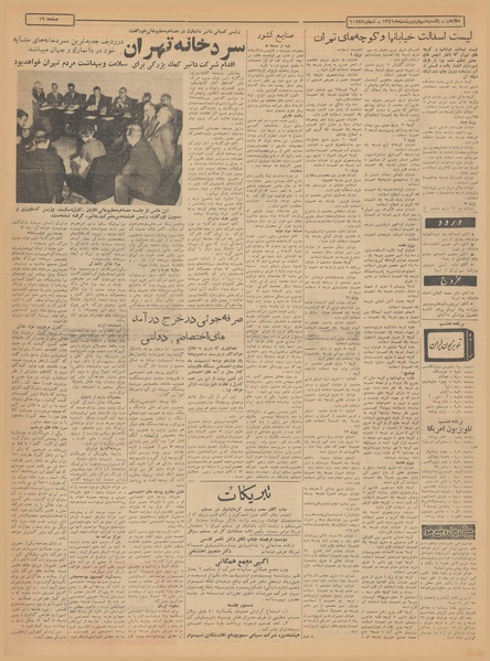 پرونده:Ettelaat13410209.pdf