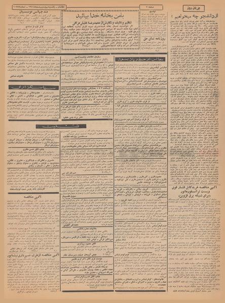 پرونده:Ettelaat13410209.pdf