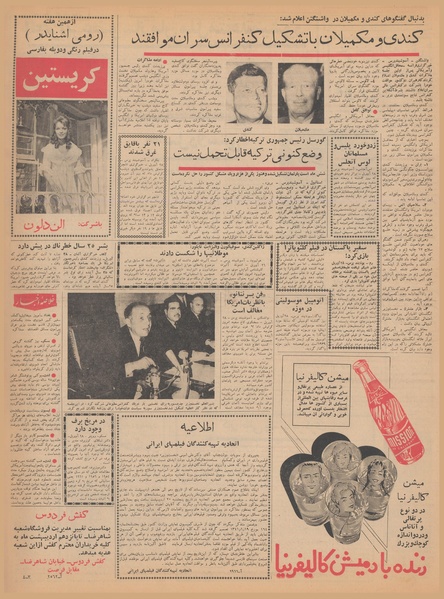 پرونده:Ettelaat13410209.pdf