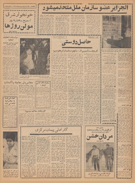 پرونده:Ettelaat13410209.pdf