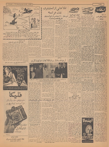 پرونده:Ettelaat13410209.pdf