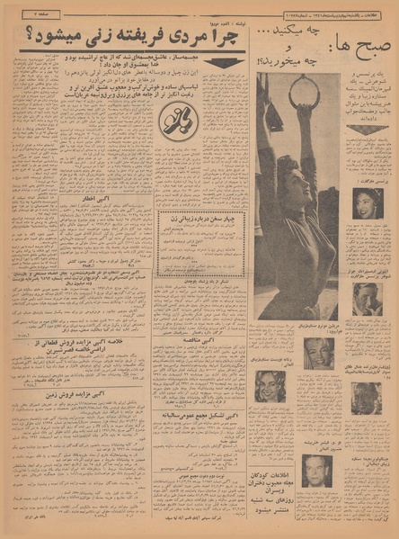 پرونده:Ettelaat13410209.pdf