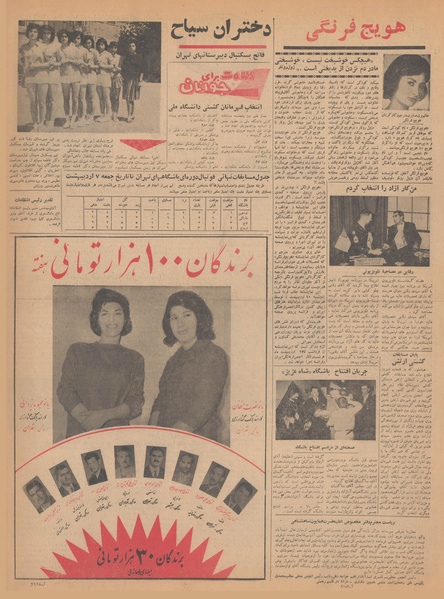 پرونده:Ettelaat13410209.pdf