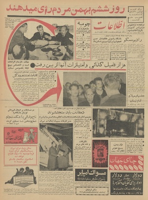 Ettelaat13411023.pdf