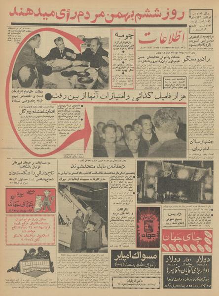 پرونده:Ettelaat13411023.pdf