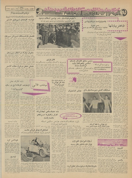 پرونده:Ettelaat13411023.pdf