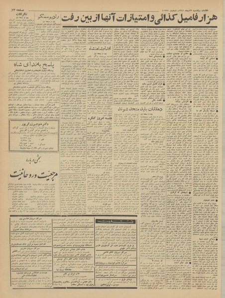 پرونده:Ettelaat13411023.pdf