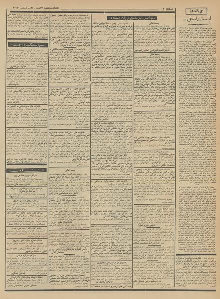 پرونده:Ettelaat13411023.pdf