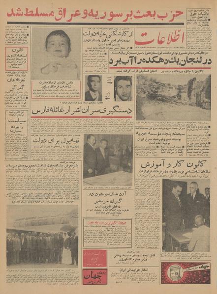 پرونده:Ettelaat13420224.pdf