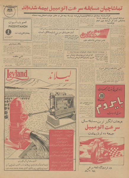 پرونده:Ettelaat13420224.pdf