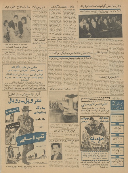 پرونده:Ettelaat13420224.pdf