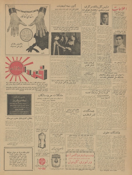 پرونده:Ettelaat13420224.pdf