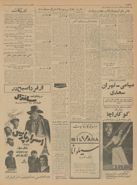 پرونده:Ettelaat13420224.pdf