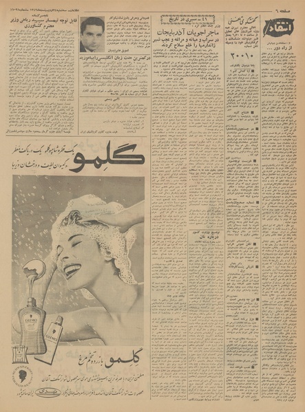 پرونده:Ettelaat13420224.pdf