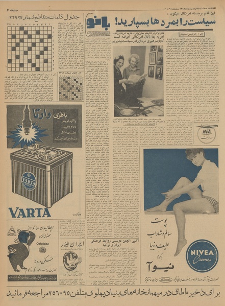 پرونده:Ettelaat13420224.pdf