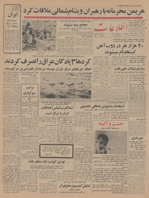 Ettelaat13441025.pdf