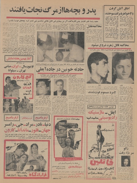 پرونده:Ettelaat13441025.pdf