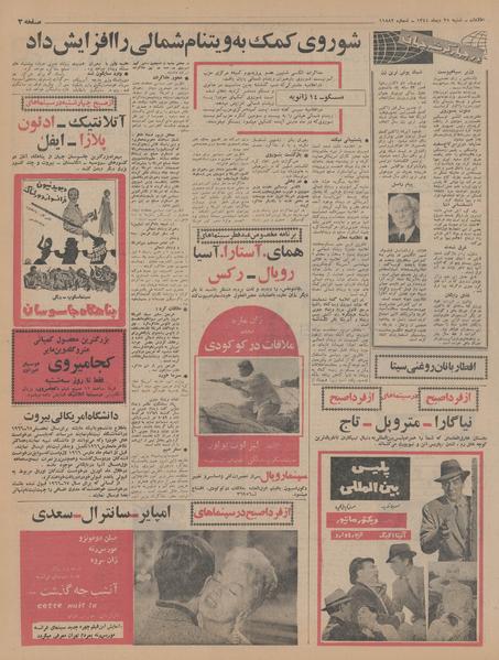 پرونده:Ettelaat13441025.pdf