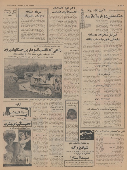 پرونده:Ettelaat13441025.pdf