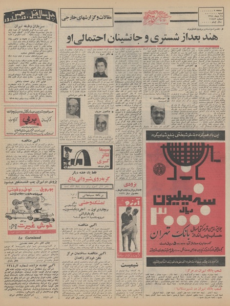 پرونده:Ettelaat13441025.pdf