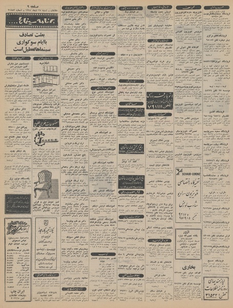 پرونده:Ettelaat13441025.pdf