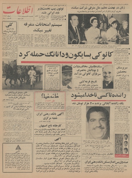 پرونده:Ettelaat13450225.pdf