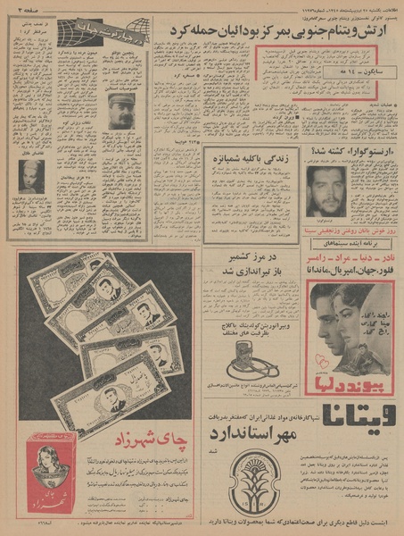 پرونده:Ettelaat13450225.pdf