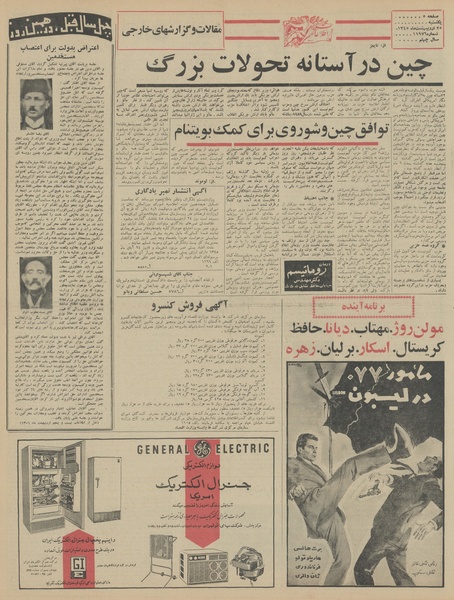 پرونده:Ettelaat13450225.pdf