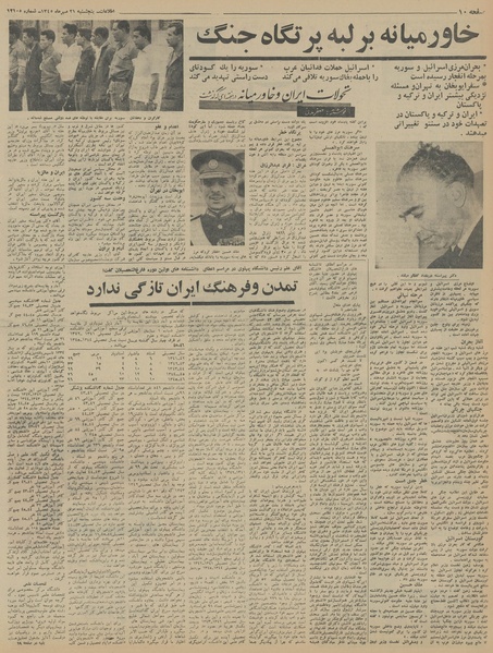 پرونده:Ettelaat13450721.pdf