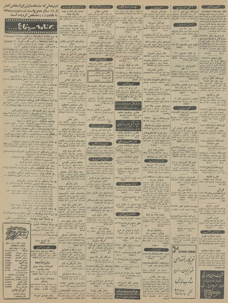 پرونده:Ettelaat13450721.pdf