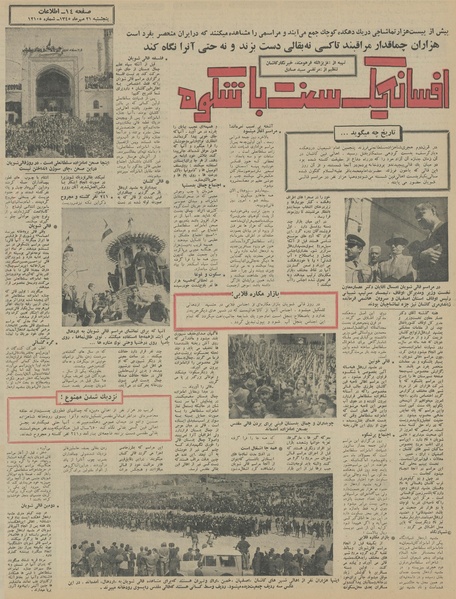 پرونده:Ettelaat13450721.pdf