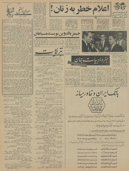 پرونده:Ettelaat13450721.pdf