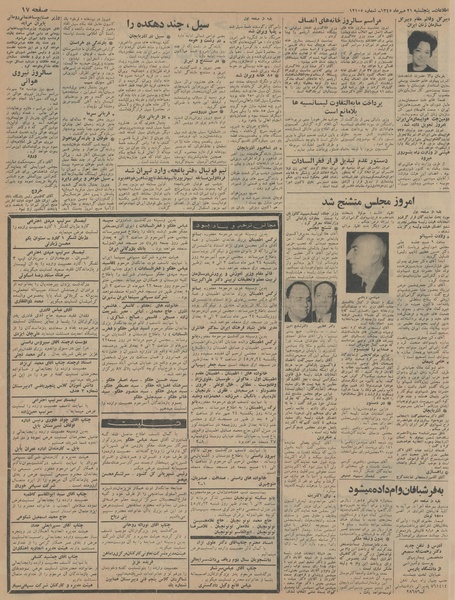 پرونده:Ettelaat13450721.pdf