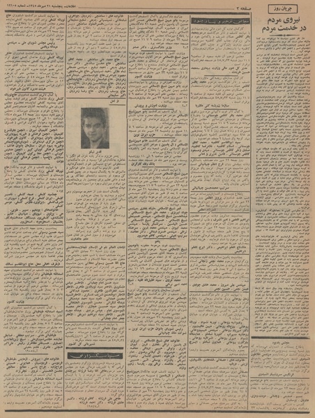 پرونده:Ettelaat13450721.pdf