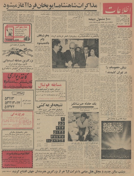 پرونده:Ettelaat13450721.pdf