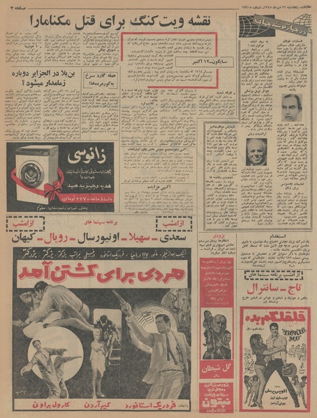 پرونده:Ettelaat13450721.pdf