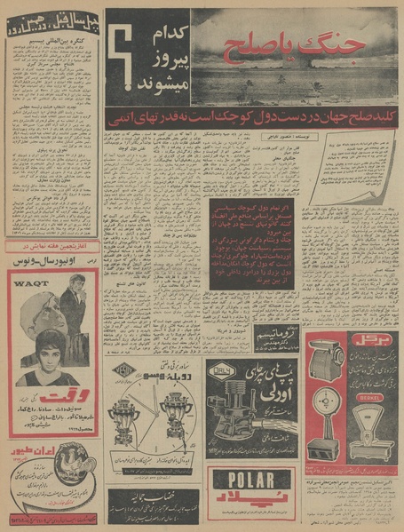 پرونده:Ettelaat13450721.pdf