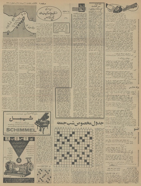 پرونده:Ettelaat13450721.pdf