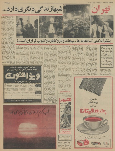 پرونده:Ettelaat13450721.pdf