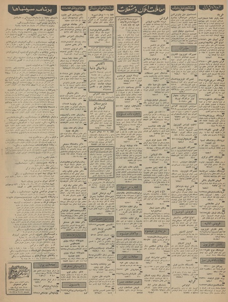 پرونده:Ettelaat13460429.pdf