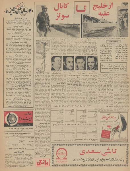 پرونده:Ettelaat13460429.pdf