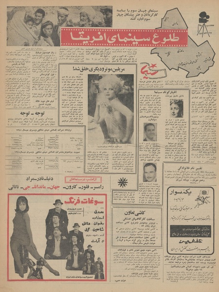 پرونده:Ettelaat13460429.pdf