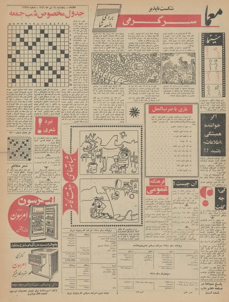 پرونده:Ettelaat13460429.pdf