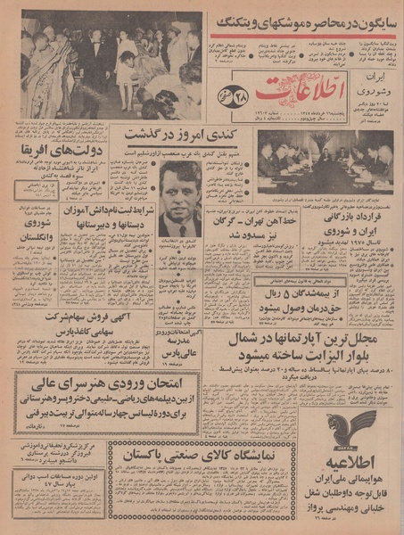 پرونده:Ettelaat13470316.pdf