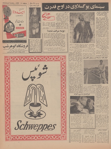 پرونده:Ettelaat13470316.pdf