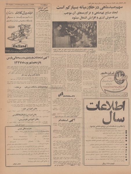 پرونده:Ettelaat13470316.pdf