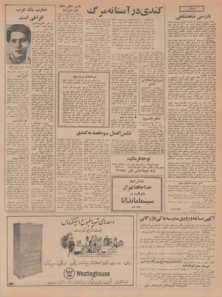 پرونده:Ettelaat13470316.pdf