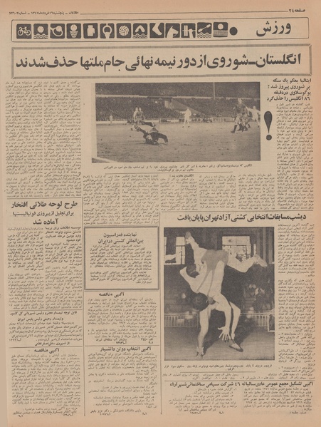 پرونده:Ettelaat13470316.pdf