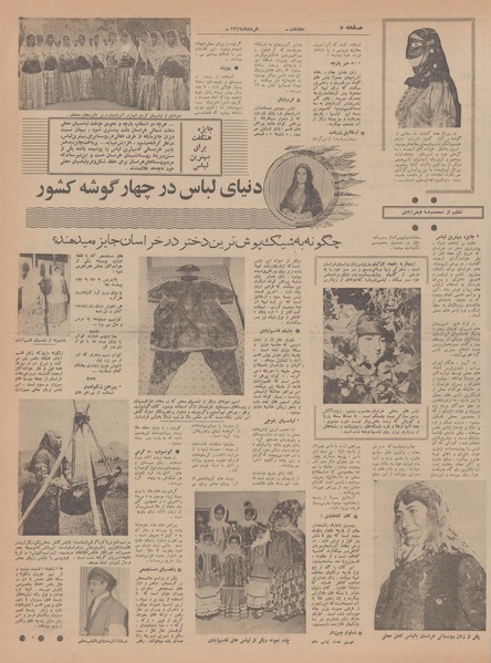 پرونده:Ettelaat13470316.pdf