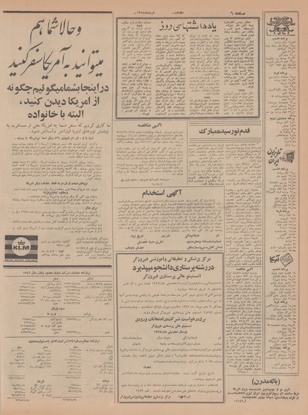 پرونده:Ettelaat13470316.pdf